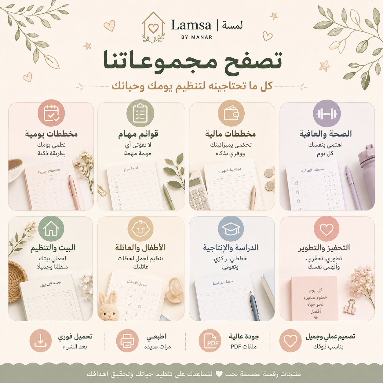 مجموعات بالعربي