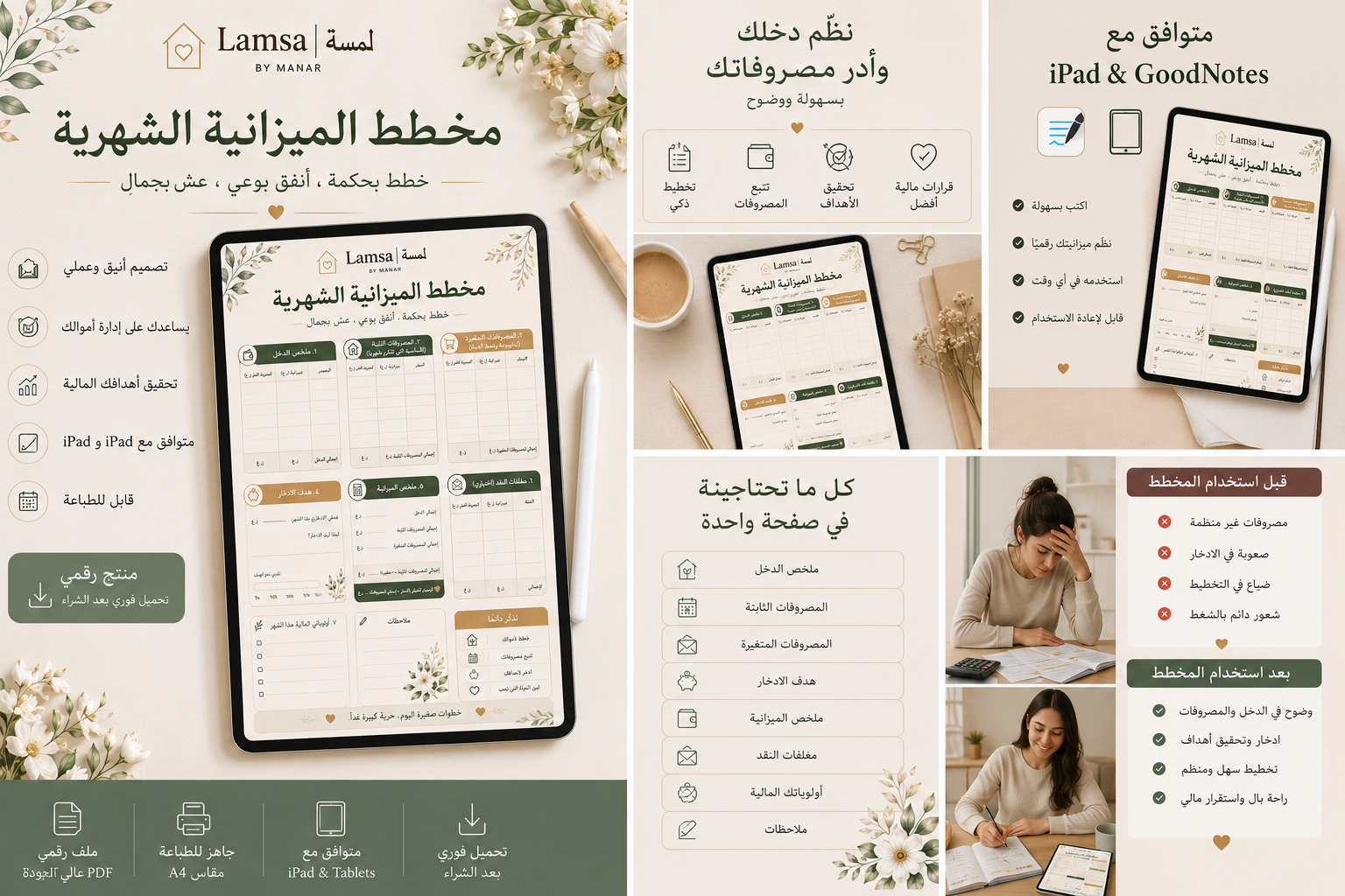 مخطط الميزانية الشهرية | Monthly Budget Planner